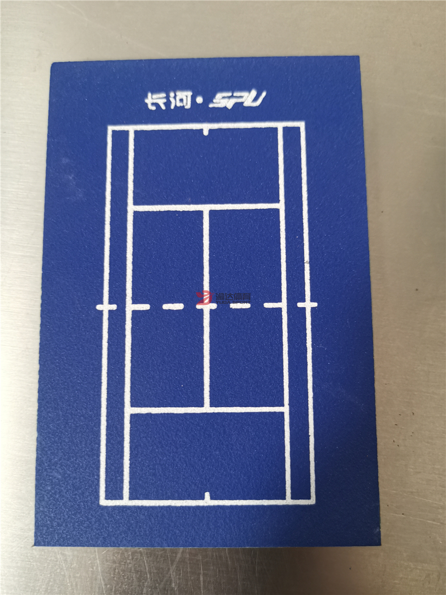 SPU彈型網(wǎng)球場(chǎng)