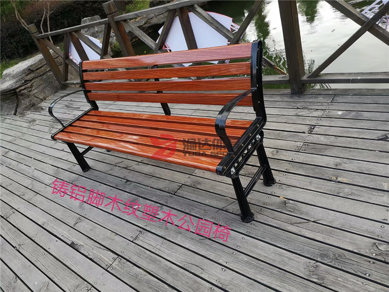 鑄鋁腳木紋塑木公園椅 鑄鋁腳木紋塑木公園椅