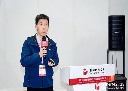 破解AI算力熱管理難題！遠東股份攜仿生智慧熱管理方案亮相第六屆熱管理產業大會